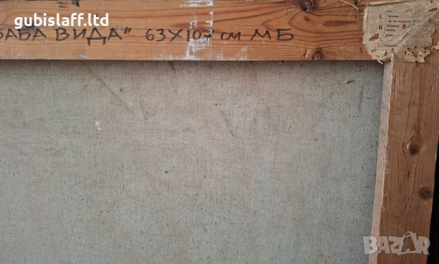 Картина "Крепостта Баба Вида", 1975 г., худ. П. Петков (1924-1976), снимка 4 - Картини - 54132485