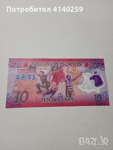 СОЛОМОНОВИ ОСТРОВИ БАНКНОТА 10 ДОЛАРА 2023 Г , снимка 3 - Нумизматика и бонистика - 52774337