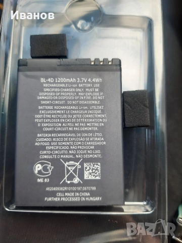 Ericsson Батерия BST-13 Nokia BL-4D 1200mAh, снимка 4 - Оригинални батерии - 51008618