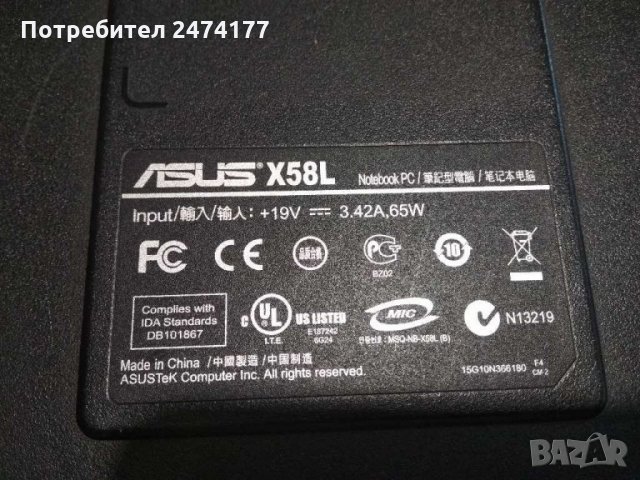 Части за лаптоп ASUS X58L 