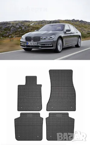 Гумени стелки Frogum съвместими с BMW серия 7 G12 2015+, снимка 5 - Аксесоари и консумативи - 48462534