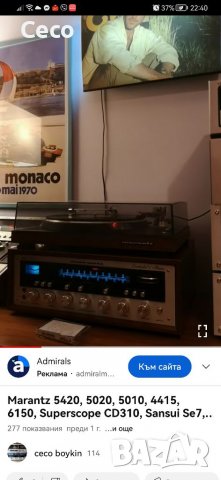 Marantz 5420, tt 6150, 4415, 5020, 5010, Superscope CD310, Marantz Impeial 7, Sansui se7 , снимка 7 - Аудиосистеми - 38870273