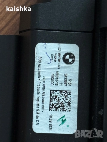 Щора за багажник за BMW X3 G45 след 2024г. 5A33967, снимка 3 - Аксесоари и консумативи - 52040387