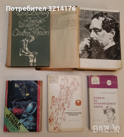 Приключенията на Оливър Туист - Чарлс Дикенс