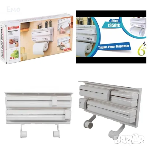 Поставка за кухненска хартия и фолио - Triple paper 