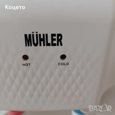 Диспенсар за вода Muhler, снимка 2 - Други - 52341920