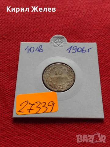 Монета 10 стотинки 1906г. Княжество България за колекция - 27339, снимка 10 - Нумизматика и бонистика - 35159617