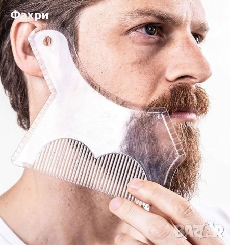Шаблон за оформяне на брада