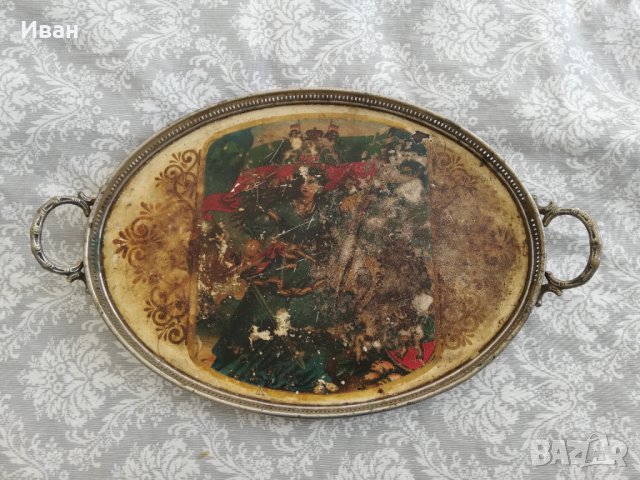 Рядък Царски Поднос Табла Царство "Свободна България" 