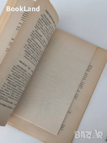 Чжен - Цзю - Ксюе. Анатомия и физиология на акупунктурата. Том 1. Убождане и обгаряне на точки| Абу, снимка 5 - Художествена литература - 51821760