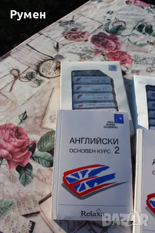 Английски - Основен курс на „Relaxa”, снимка 3 - Чуждоезиково обучение, речници - 48387858