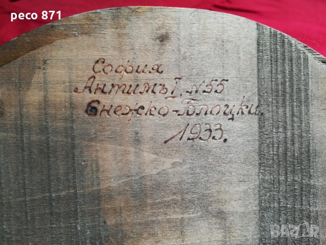 Снежко-Блоцки 1933г.-Пирография върху дърво,портрет, снимка 7 - Други - 29115363