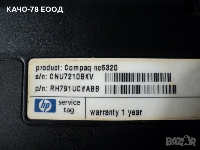 HP Compaq-nc6320, снимка 7 - Части за лаптопи - 31632639
