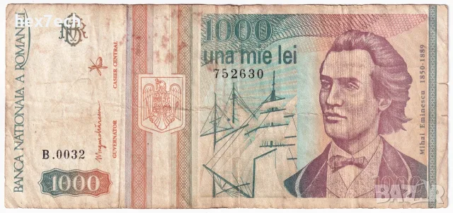 ❤️ ⭐ Румъния 1993 1000 леи ⭐ ❤️, снимка 2 - Нумизматика и бонистика - 54386571