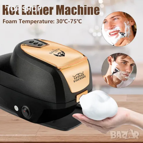 Професионална машина за гореща пяна за бръснене Barber shop, снимка 7 - Друго оборудване - 48492469