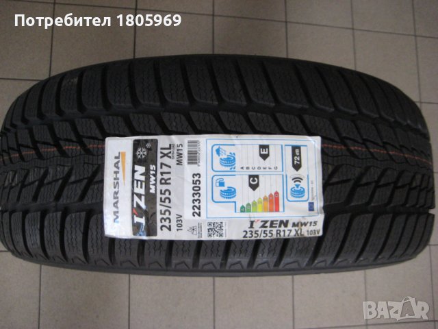 1бр. зимна гума 235/55/17 Marshal