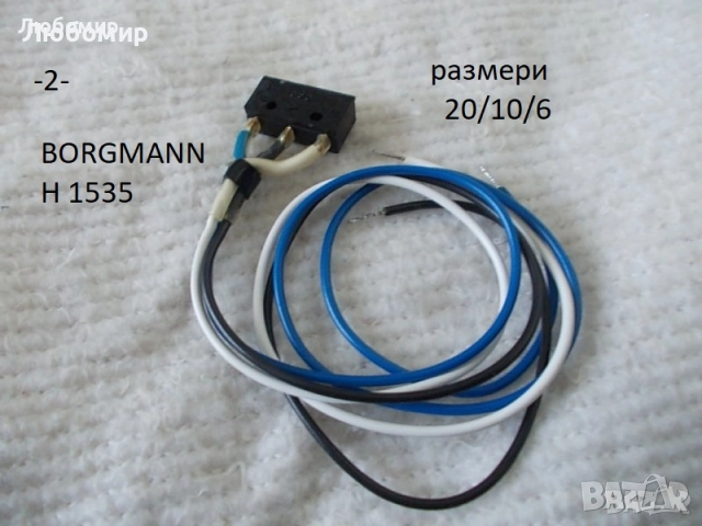 Малък шалтер разни - списък, снимка 2 - Медицинска апаратура - 52880997