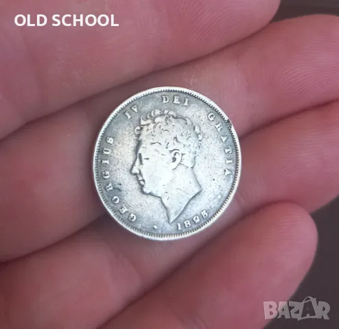 Един шилинг 1825г.Сребърна монета,Англия,Джордж lV.
