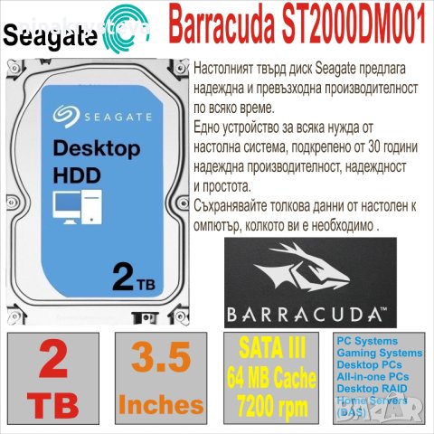 HDD 3.5` 2 TB хард дискове за камери,Workstation,Gaming PCs,External Storage и други, снимка 10 - Твърди дискове - 44198055