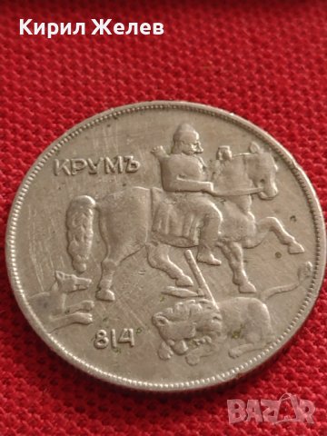 МОНЕТА 10 лева 1930г. Хан Крум Царство България за КОЛЕКЦИЯ ДЕКОРАЦИЯ 32980, снимка 6 - Нумизматика и бонистика - 38506805