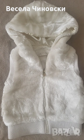 Детски бял елек