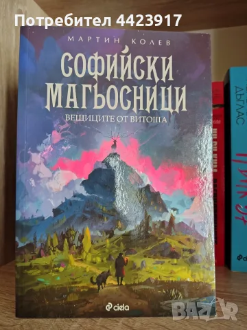 Книги художествена литература , снимка 8 - Художествена литература - 56225151