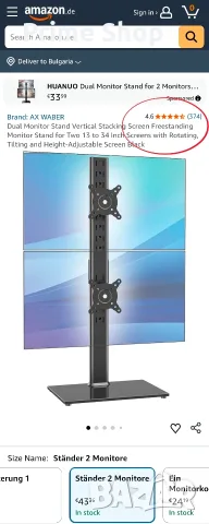 Вертикална стойка за 2 монитора AX WABER, 13"-32", свободностояща, снимка 2 - Монитори - 55972044