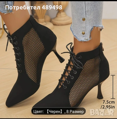 Дамски обувки 