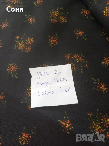 Нови платове , снимка 15 - Платове и дамаски - 39039271