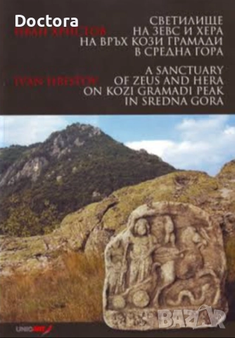 Книги за Археология, снимка 2 - Специализирана литература - 52493350