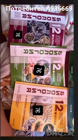продавам следните учебници 