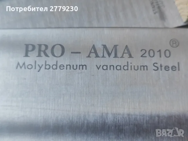 Нож на Шефа - Японски нож и PRO-AMA, снимка 5 - Други стоки за дома - 55708055