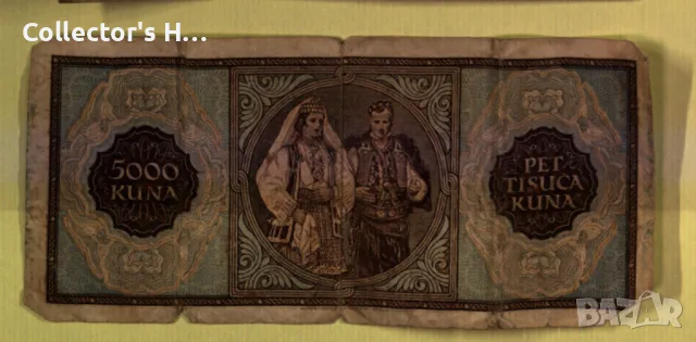 Банкнота от 5000 куни 1943 година, Хърватска