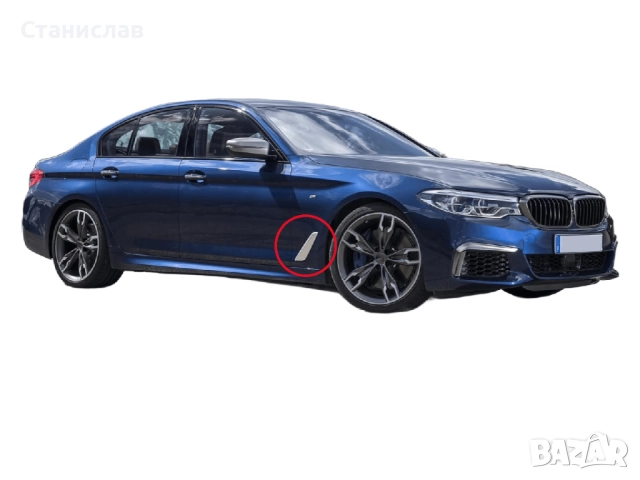 Лайстна за преден десен калник на BMW 5 G30/G31, снимка 4 - Части - 52292750
