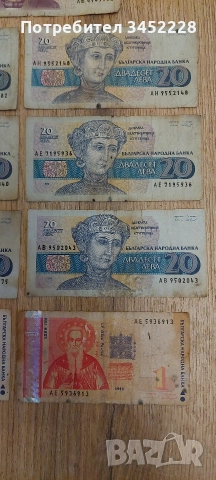 банкноти България 9 броя , снимка 3 - Нумизматика и бонистика - 52587911