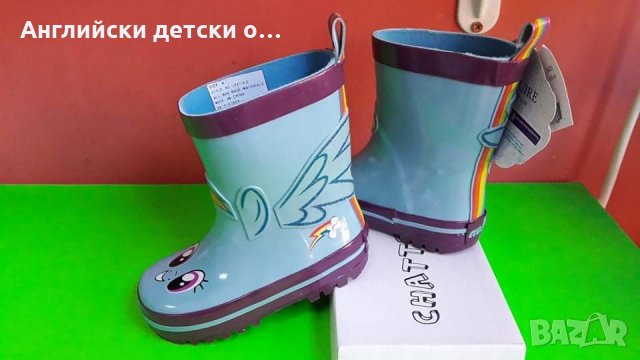 Английски детски гумени ботуши