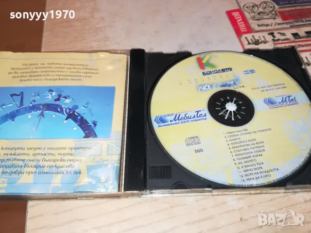 КУПУВАМ-КАНАЛЕТО ЦД 1704252032, снимка 12 - Друга електроника - 49935041