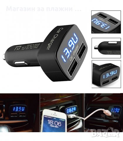 4 В 1ЗАРЯДНО ЗА КОЛА С 2 USB 3.1A ВОЛТМЕТЪР, АМПЕРМЕТЪР - код 1181, снимка 8 - Аксесоари и консумативи - 34293111