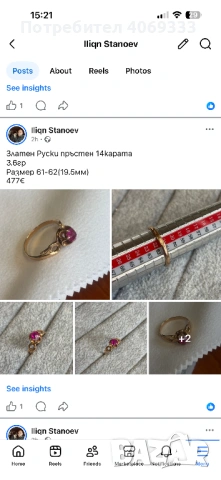 Златни Руски и Български стари изработки от 14 к злато, снимка 17 - Пръстени - 54172531