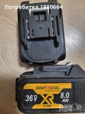 Батерии KRAFTROYAL 18V Li ion