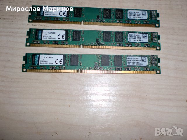 10.Ram DDR3 1600MHz,PC3-12800,8Gb,Kingston.Кит 3 Броя