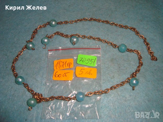 СТАРО БРОНЗОВО СИНДЖИРЧЕ КОЛИЕ ГЕРДАНЧЕ ПЕРЛЕН ТИП ВЕРИЖКА 70951, снимка 3 - Колиета, медальони, синджири - 35272414