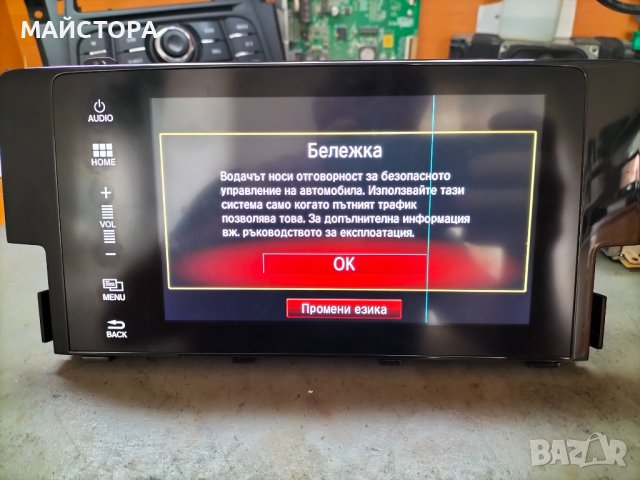 Ремонт на Голяма навигация за ХОНДА, снимка 3 - Аудиосистеми - 38310916