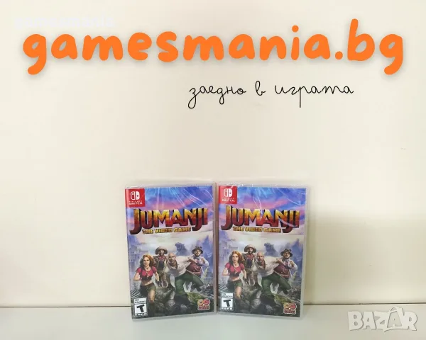 [Nintendo Switch] чисто НОВИ ! JUMANJI: The Video Game / Експресна доставка