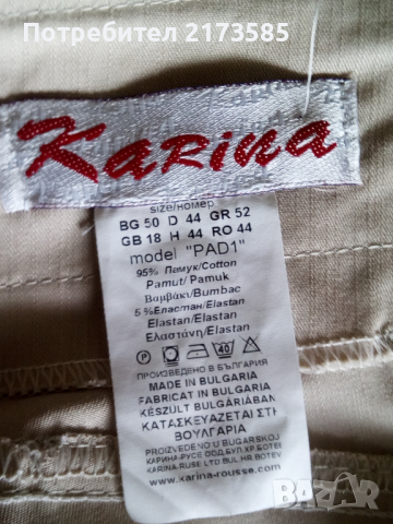 Дамски светло-бежев памучен панталон, снимка 3 - Панталони - 44759193