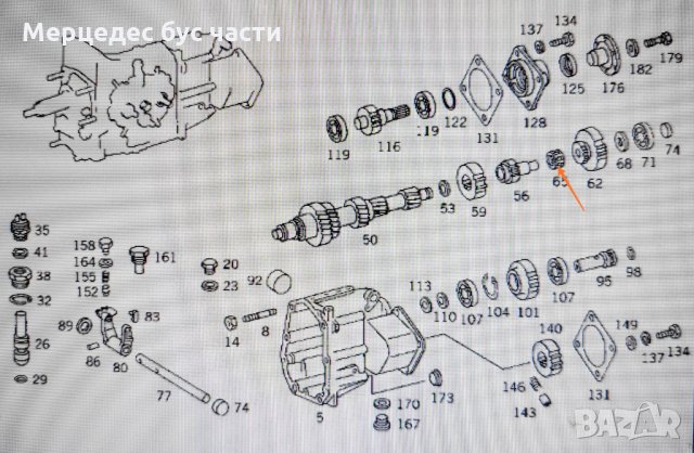 Мерцедес Т1 207-410 лагер на скоростите, снимка 2 - Части - 29569495
