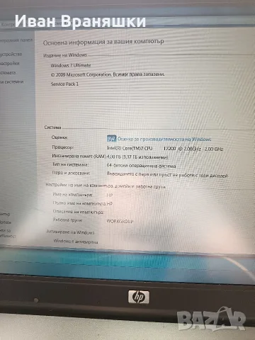 продавам лаптоп HP nx 74000, снимка 3 - Лаптопи за дома - 55968911