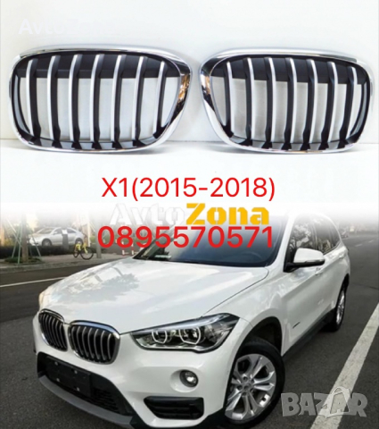 Предни решетки бъбреци X-Line Chrome Black за BMW X1 F48 (2015-2018), снимка 1 - Аксесоари и консумативи - 44784067