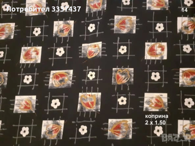 Парчета платове, снимка 7 - Други - 49601747