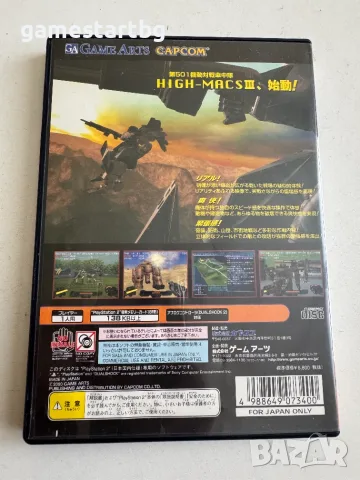 Gungriffon Blaze за PS2 - NTSC-J, снимка 2 - Игри за PlayStation - 56541729